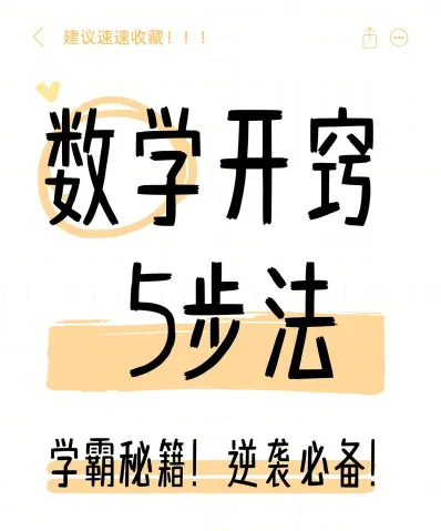 重点
