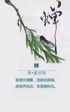 出自