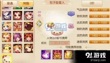 诛仙包子脸