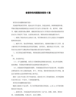 食堂