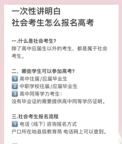 学业水平考试