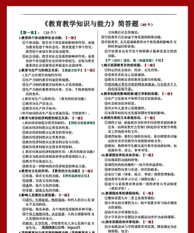 简答题