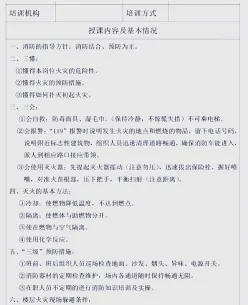 火灾