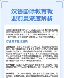 汉语国际教育