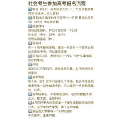 高考