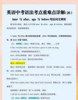 时间状语从句