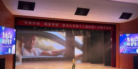 贵州大学