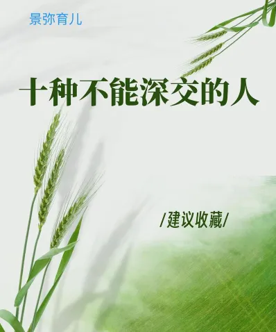 深交