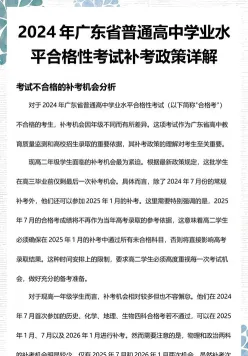 学业水平测试
