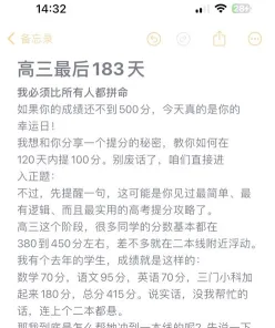 逆袭