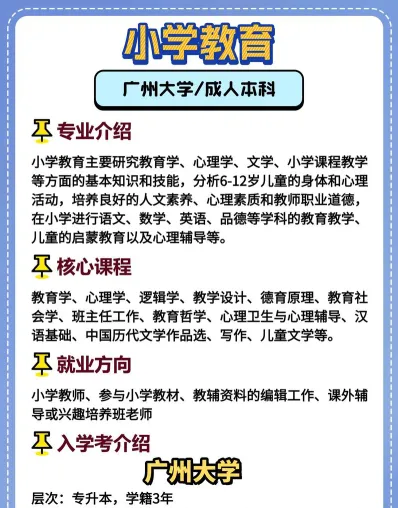 课程与教学论