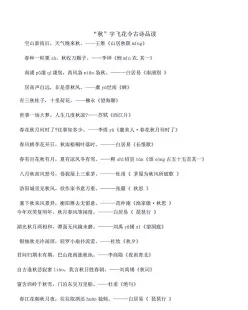 李白