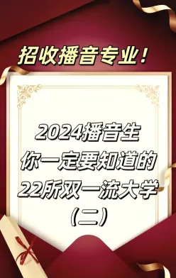 配音