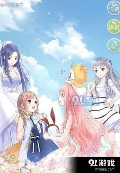 奇迹暖暖怎么给