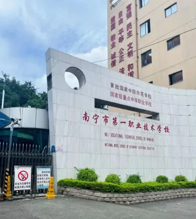职业技术学校