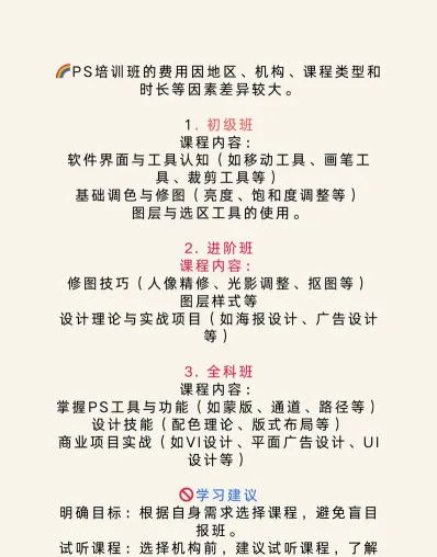培训
