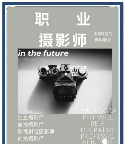 摄影师
