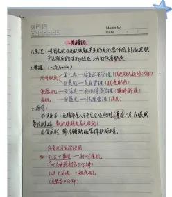 材料