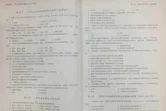 教师资格证