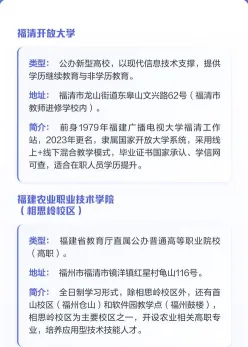 办学层次