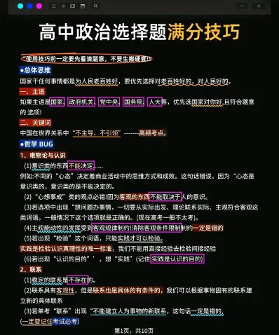 复习