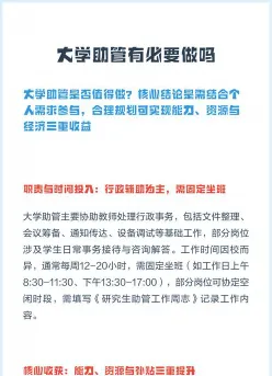 学院