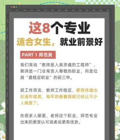 专业