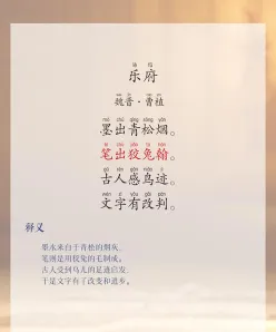 押韵