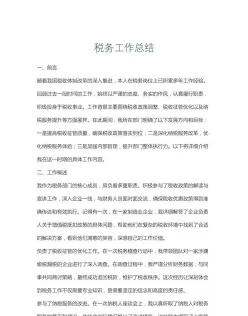 培训