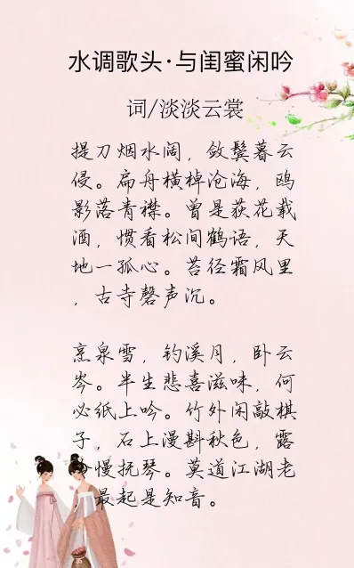 友情