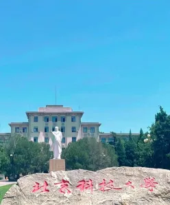 北京科技大学