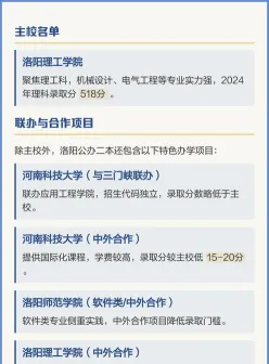 洛阳师范学院