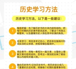 高中历史