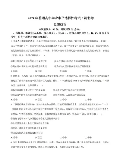能力