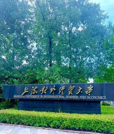 学院