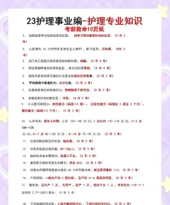 护理专业