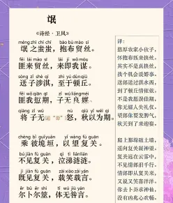 和氓