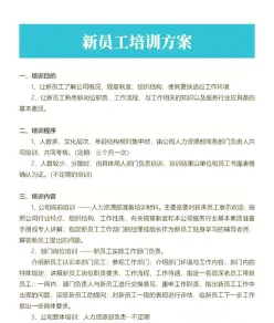 新员工