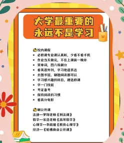 学习