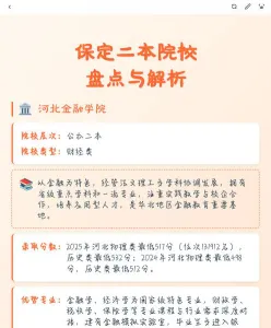 河北农业大学