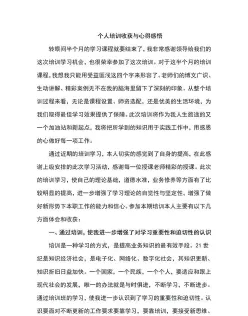 培训