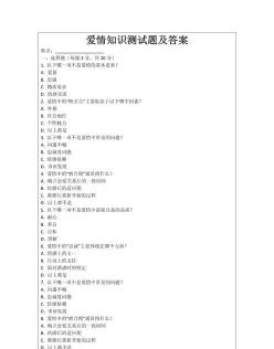 爱情是