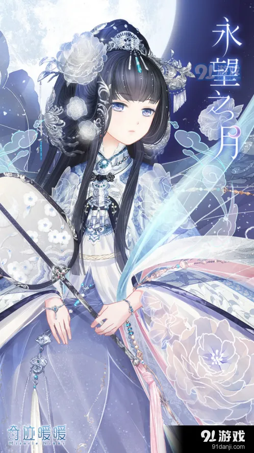 奇迹暖暖永望