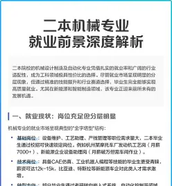 制造