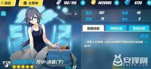 崩坏3符华