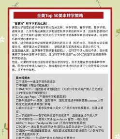 转学