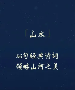 山川