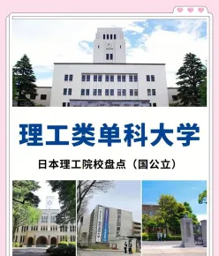 公立大学