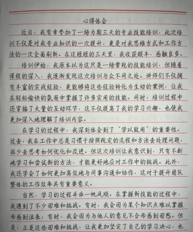 我将