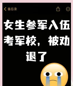 考军校
